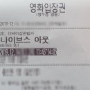 Knives Out 이미지