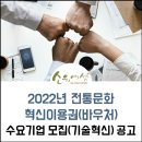 혁신이용원