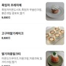 홍제역3번출구 | 홍제역카페 호풀리 내돈내산 혼카페 후기 / 디저트맛집 + 감성 한 스푼