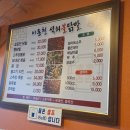 불이동천 | 사천로컬맛집 이동천석쇠불닭발