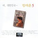 역대 정권별 대중음악 관련 정책 변화 (대중음악SOUND 4호, 2012년) 이미지