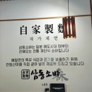 노은서로 | 🍽 [대전 노은동 / 소바,돈가스] 대전 맛집 : 삼동소바 내돈내산 솔직 후기!