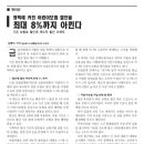 📰04월 14일 보험 뉴스 모음📰 이미지