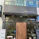광주 상무지구 브런치 뒤파르크 솔직후기