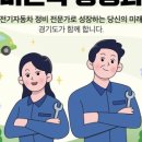 영자동차정비 이미지