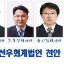 선우세무회계 이미지