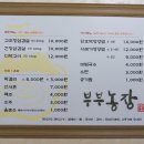 유명농장 이미지