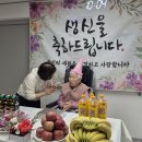 🎀 최🤍화 어르신의 생신을 축하드립니다. 🎁 이미지