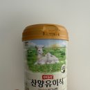 (주)산양종합개발 | 소화가 편안한 No1.산양 분유추천 일동후디스 산양유아식