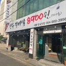 대명정육식당 이미지