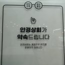 안경상회(경산점) 이미지