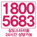 상도스타리움 모델하우스 방문후기