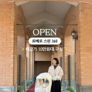 그늘막88 | 르베르 유모카 스핀360 공구 오픈ㅣ체감가 10만원대 사은품 최대 구성