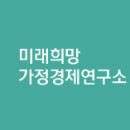 희망찬미래교육연구소 이미지