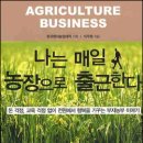 이우형농장 이미지