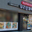 우리할매떡볶이홍성점