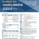 인하대학교 정책대학원 이미지