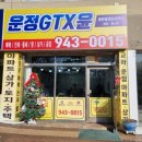 윤공인중개사사무소 이미지