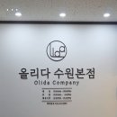 제이안마시술소 | 수원 탈모관리 올리다 두피탈모전문센터 수원본점 프라이빗 케어 후기