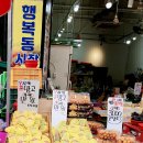 행복동시장 이미지