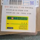 한라농수산