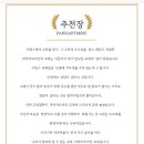파리아트마인서초