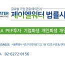 제이엘기업 이미지