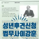 법무사이강훈사무소 이미지