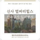 정은주공인중개사사무소 이미지
