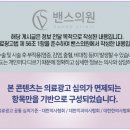 밴스의원수원장안