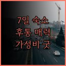 자전거데이 | 7 데이 프리미엄 베이징 구러우.. 후통의 매력 속에서 만나는 가성비 숙소 추천 후기!