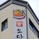 소담비빔국수고덕