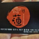 련칠곡3지구본점 이미지