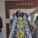 진도군산림조합