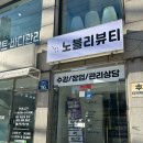 행복보감한의원 | 구리역 피부관리 :: LDM, 피부 재생관리 잘하는 노블리뷰티