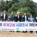 주계고성 이미지