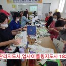 업사이클링 전문가 양성과정 이미지