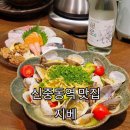 조마루로285번길 45 | 신중동 술집ㅣ신중동 이자카야 지베, 네 가지 메뉴 먹고 온 솔직 후기
