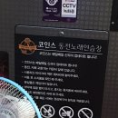 칸 노래연습장 이미지