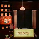 센텀 휴 | 부산 뮤지컬 공연 추천 센텀시티 놀거리 KNN시어터 휴남동서점