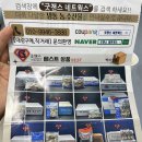 굿챈스네트웍스