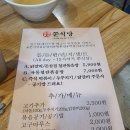 쭌식당&헬로팬