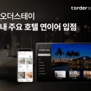 더 스테이 호텔 이미지
