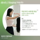 바디리페어 이미지