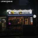나우커피인천장수점
