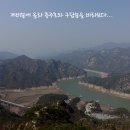 단양 제비봉과 옥순봉 산행기. 이미지