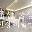 모텔마릴린 이미지