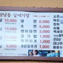 성남동갈매기살인동점 이미지