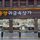세븐일레븐 부산범천골드점 | 부산 범일동 금은방 예쁜 커플링 귀금속상가 세화보석