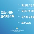 정산 태양광발전소 이미지